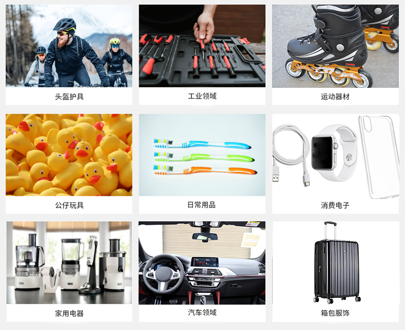 產品應用.png